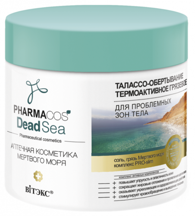 фото упаковки Витэкс Pharmacos Dead Sea Талассо-обертывание грязевое