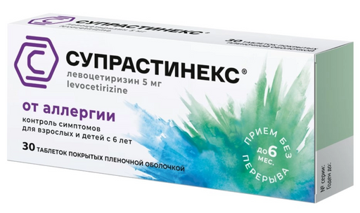Супрастинекс, 5 мг, таблетки, покрытые пленочной оболочкой, 30 шт.